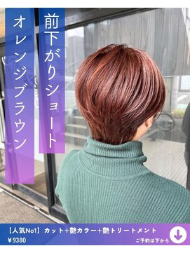 ネリネ(Nerine) 前下がりショート