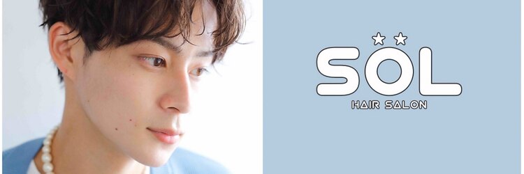 ヘアサロン ソル(SOL)のサロンヘッダー