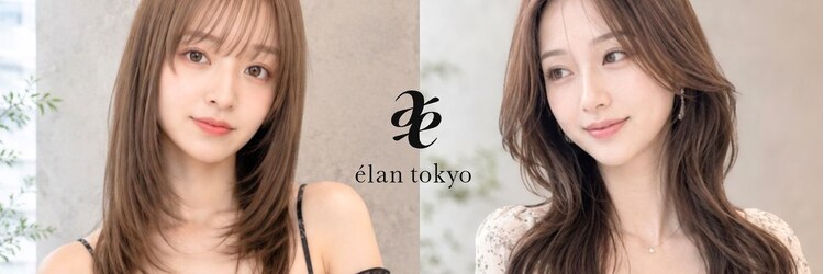 elan tokyo 学芸大学店　髪質改善／ケアカラー／ケアブリーチ【6月24日OPEN（予定）】のサロンヘッダー