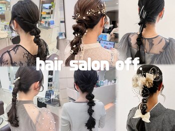 オフ(off)の写真/【ヘアセット￥３，９６０】特別な日も日常も、気軽に可愛く♪