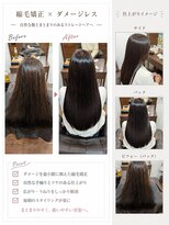 セレスト 心斎橋店(CELESTE)&nbsp;縮毛矯正×顔まわりロングレイヤー/艶髪ダークブラウン