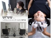 ウルー 恵比寿店(uruu)