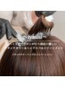 【髪質改善＆カラー】白髪染めリタッチカラー＋へッドスパ＋トリートメント