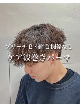 ダズルヘアラッシュ(DAZZLE hair RUSH) 波巻きパーマ