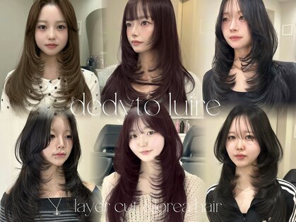 デディトゥ ルイール(dedyto luire)の写真
