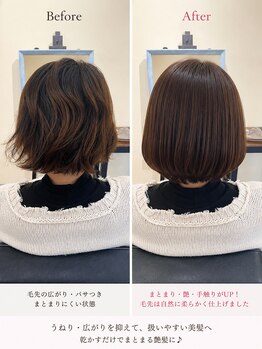 アトリエ フリュイ(atelier fruit)の写真/沖縄の湿気対策に♪30代40代のうねり改善サロン