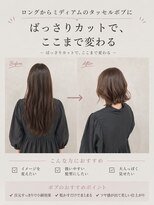 フランチェスカドットボブ(francesca.bob)&nbsp;外ハネボブ×ヘーゼルブラウン【渡辺俊弥】梅田