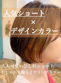 大人可愛いひし形ショート☆イヤリングカラーROMMY.田中