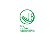 カラーのちから　愛西北一色店【9月上旬 NEW OPEN（予定）】