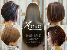 ヘアー アンアン(Hair AnAn)