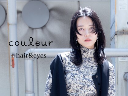 クルール(couleur)の写真