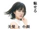 アリーナヘア(ARENA HAIR)の写真