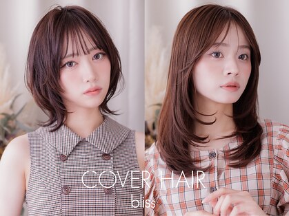 カバーヘア ブリス 北浦和(COVER HAIR bliss)の写真