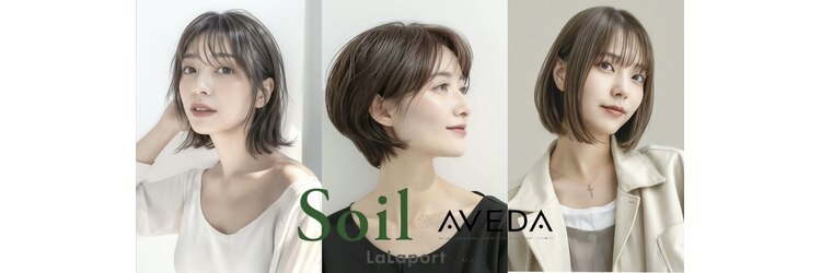 ソイルアヴェダ ららぽーと沼津店(SoilAVEDA)のサロンヘッダー