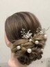 【お呼ばれ・イベントに】ヘアセット(早朝も可  早朝料金無キャンペーン中)