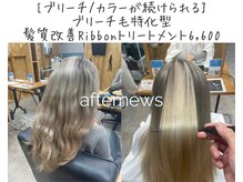 アフターニュース 新潟(afternews)の雰囲気（★脱★縮毛矯正/ブリーチ毛対策/ブリーチやカラーの継続できます）