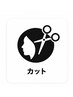 カット