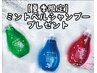 【夏季限定】★ミントベルシャンプー＆デザインカット★