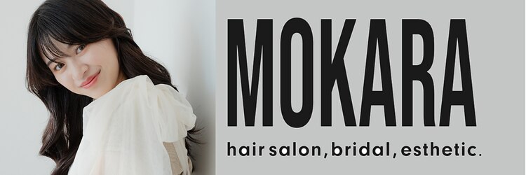 モカラ(MOKARA)のサロンヘッダー