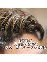 グランジ 北山田店(GLUNGE)&nbsp;【前川】前髪上げてもかっこいいハイライト