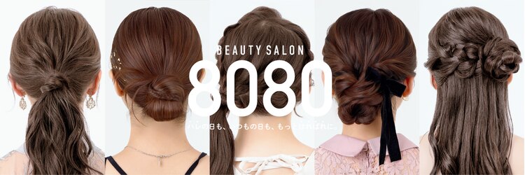 はればれ 桜木町 関内(8080)のサロンヘッダー