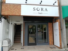 SORA hair【ソラヘアー】【6月下旬 NEW OPEN（予定）】の雰囲気（視界の開けた路面店になります）