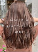 ふんわりカール/波巻き/ミルクチョコレート/ラフ
