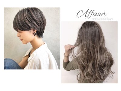 アフィネ ヘアライフデザイン(Affiner HAIR LIFE DESIGN)