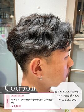 カット+ニュアンスパーマ