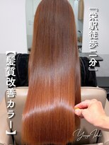 サロウィン 名古屋栄駅前店(SALOWIN)&nbsp;栄駅　徒歩2分　髪質改善カラー　石木勇也 / 名古屋