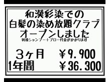 美容室 アール