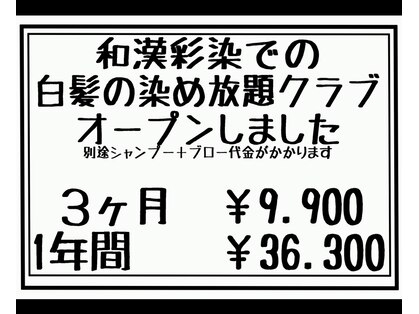 美容室 アールの写真