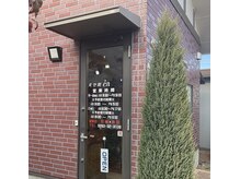 美空間エン(en)