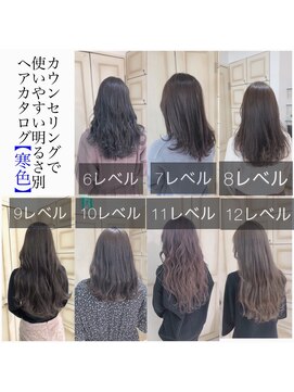 フォルテ 表参道店(FORTE) 明るさ別でわかりやすい透明感溢れるグレージュカラー集