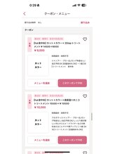 クーポンは初回のみしか使えませんか？