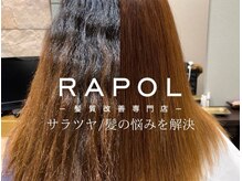 ヘアモード 美結(hair-mode)の雰囲気（髪質改善専門店のヘアケア【RAPOL】導入店◇健やかなサラ艶髪に*）