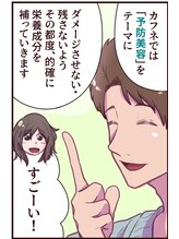 CAFUNE 【予防美容・ヘアエステ・髪質改善６】