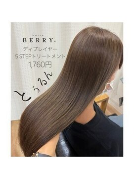 ベリー 小郡店(BERRY) BERRY/髪質修復トリートメント/美髪/艶髪/ストレート