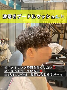 ヤード(YARD) 波巻きプードルマッシュ［なんば駅/難波駅/心斎橋駅］