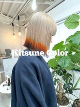 ハウル(HOWL)&nbsp;Kitsune color