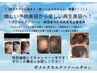 初回限定《特許/純国産トリプルエクソソーム》46200円→半額23100円