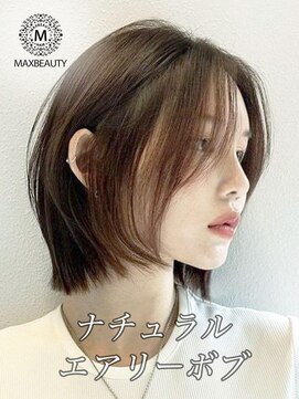 マックスビューティーギンザ(MAXBEAUTY GINZA)　 ナチュラルエアリーボブ☆銀座/東京駅