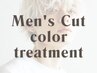 メンズカット+カラー+マイフォース