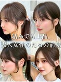 上品な前髪顔まわり4選