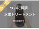 スマートカラー キレイ 高見プラザ店(kirei)の写真