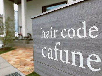 cafune 【カフネ】