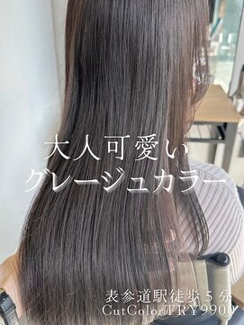 フォンズ(FONS) ブリーチなし透明感カラー/グレージュべージュ/ラベンダー白髪