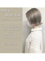  ジーナ 大阪茨木(Zina)&nbsp;ミルクティーグレージュ
