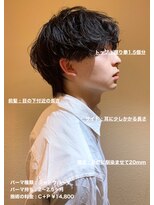ディータ(Dita)&nbsp;2024無造作シャドウマッシュパーマ大宮メンズカットパーマ美容室