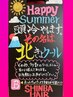 《夏限定》カット＋クールスパ￥5760→5590